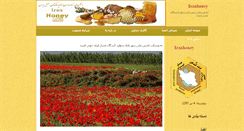 Desktop Screenshot of iranhoney.com